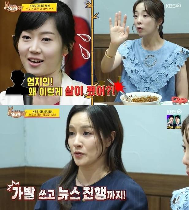 KBS2 ‘사장님 귀는 당나귀 귀’ 갈무리