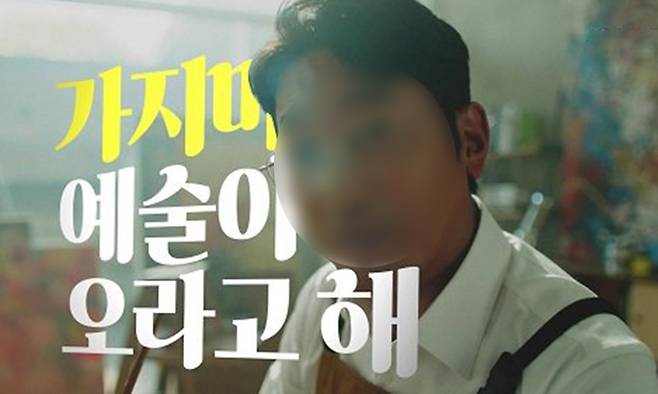 유명 영화배우가 출연한 A갤러리 광고 영상. 유튜브 캡처