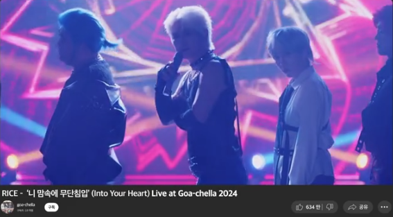 균케이의 르세라핌 코첼라 사건 패러디. 캡처