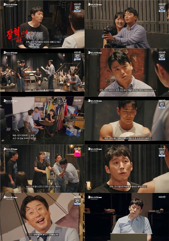 / 사진 제공|KBS 2TV ‘메소드클럽’