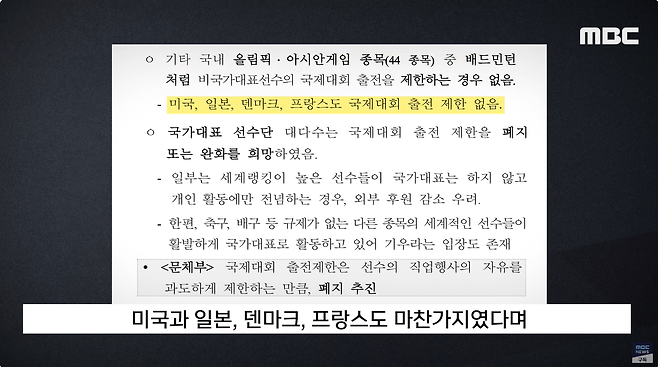 35.png "운동화라도 좀.." "안 돼요!" 배드민턴 이사회 회의록에 \'충격\'