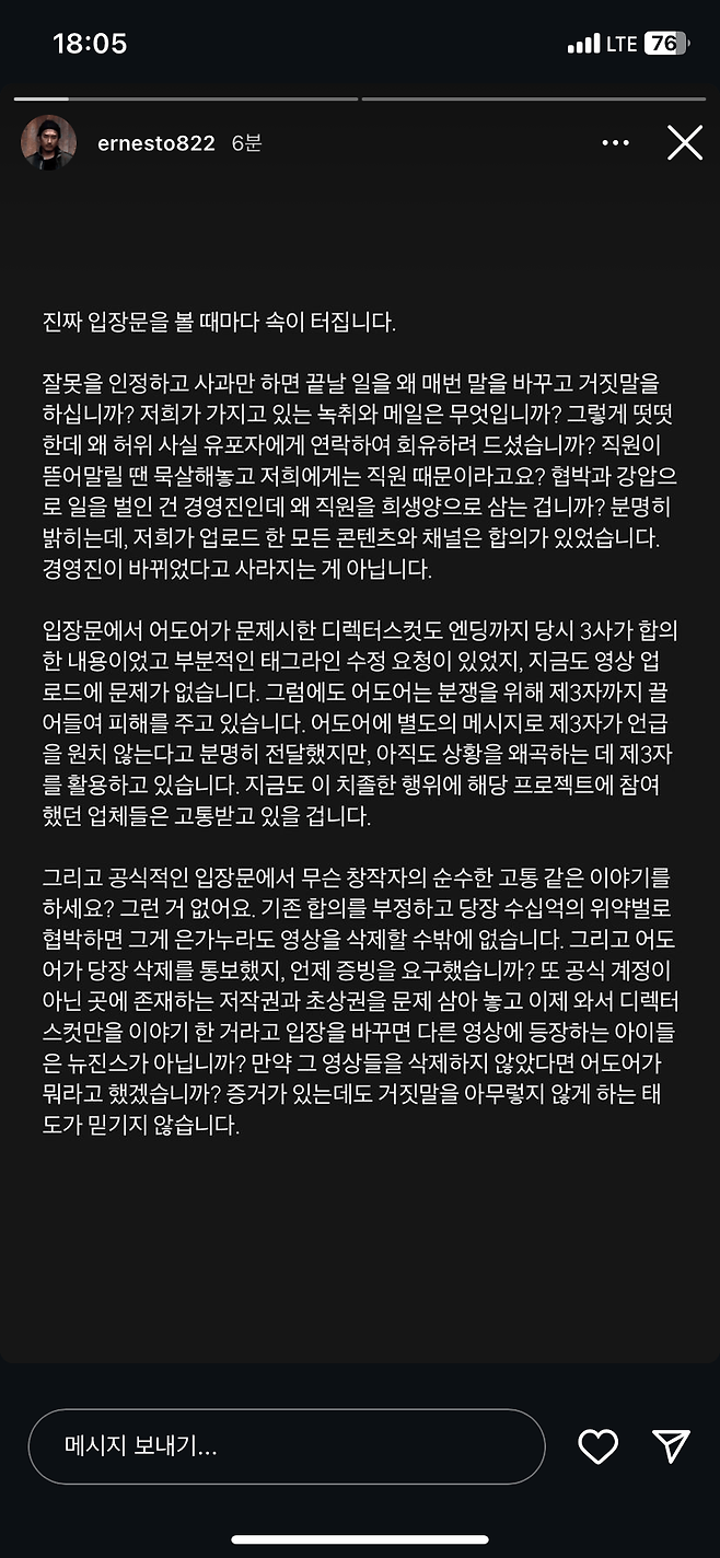 IMG_6733.png 방금 올라온 신우석 감독 법적대응 발표 + 반희수 채널 복구..jpg