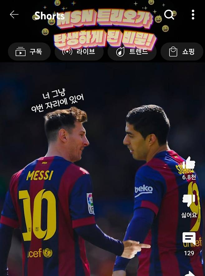 MSN 탄생 비화