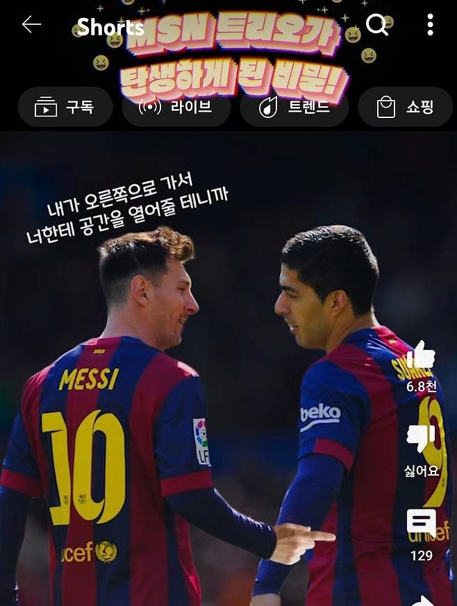 MSN 탄생 비화