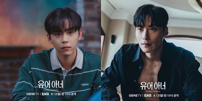 ‘유어 아너’ 배우 김도훈(왼쪽), 허남준.사진=지니TV