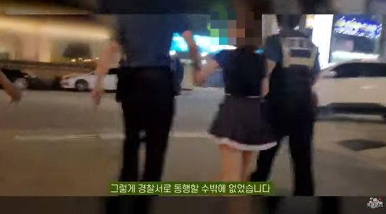 한국 남성과 결혼한 베트남 여성이 한국에 온 지 2주 만에 가출해 노래 주점 도우미로 경찰에 일하다 붙잡혔다. 유튜브 캡처