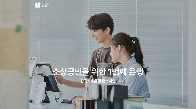 한국신용데이터(KCD)가 우리은행·카드, 아이티센과 함께 추진 중인 인터넷전문은행 컨소시엄 명칭을 '한국소호은행 컨소시엄'으로 확정했다./사진=한국신용데이터