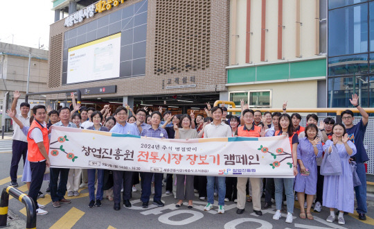 창업진흥원, 추석맞이 다양한 지역 사회공헌활동 추진. 창업진흥원 제공