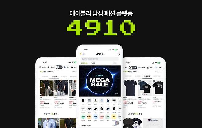 에이블리 남성 패션 플랫폼 '4910'.(사진=에이블리 제공) *재판매 및 DB 금지