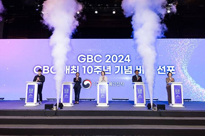 [서울=뉴시스] 지난 4일부터 6일까지 서울에서 개최된 ‘2024 GBC’ 비전선포식 사진 (사진=식약처 제공) 2024.09.10. photo@newsis.com *재판매 및 DB 금지