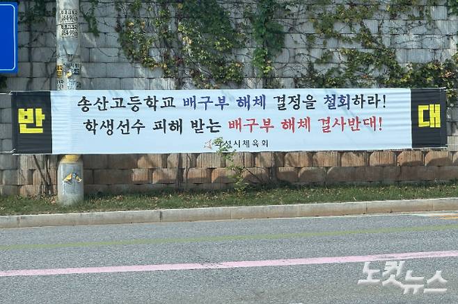 IBK기업은행배가 열리는 화성실내체육관 입구에 걸린 현수막. 이우섭 기자