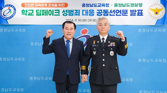 김지철(왼쪽) 충남교육감과 배대희 충남경찰청장. 충남교육청 제공