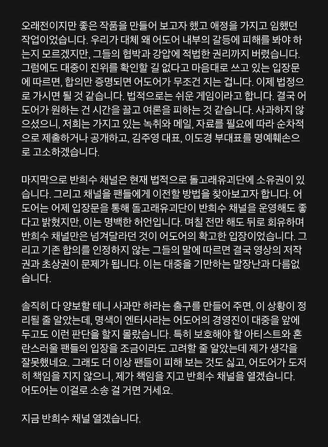 신우석 감독 전문. SNS 캡처