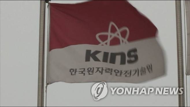 한국원자력안전기술원 KINS [연합뉴스TV 캡처]