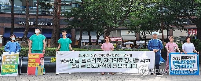 집단 진료거부 철회 촉구하는 보건의료노조 서울아산병원지부 (서울=연합뉴스) 신현우 기자 = 보건의료노조 서울아산병원지부 조합원들이 1일 오전 서울 송파구 잠실나루역 인근에서 집단 진료거부 철회 등을 촉구하고 있다. 2024.7.1 nowwego@yna.co.kr