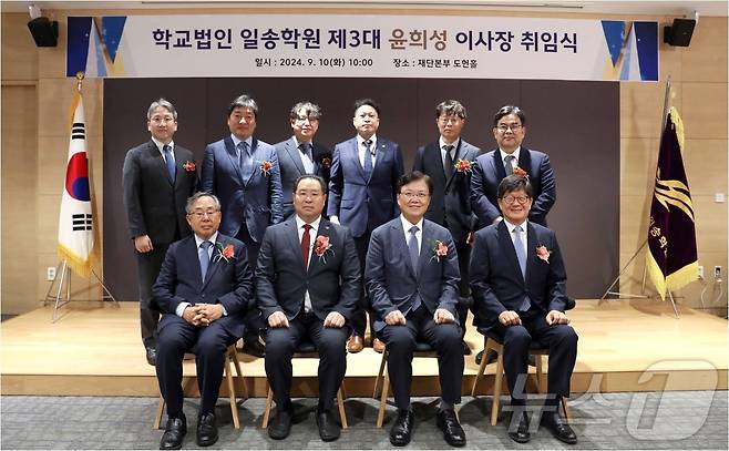 학교법인일송학원은 지난 10일 서울 영등포구 학교법인일송학원 도헌홀에서 제3대 윤희성 이사장 취임식을 개최했다.(한림대 제공)