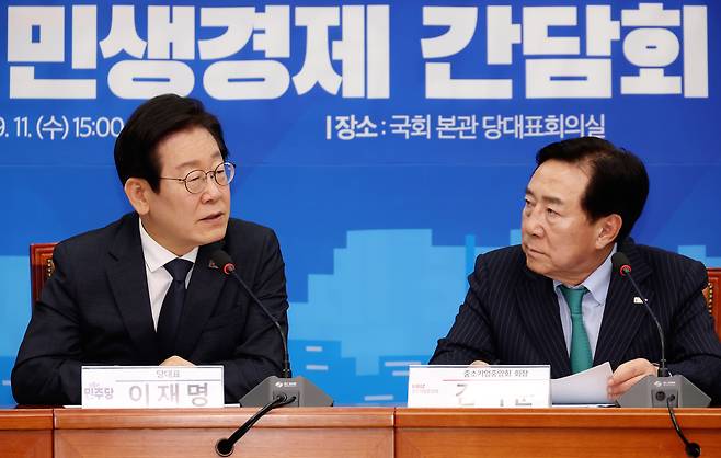 김기문(오르쪽) 중소기업중앙회 회장과 이재명 더불어민주당 대표. /중기중앙회 제공