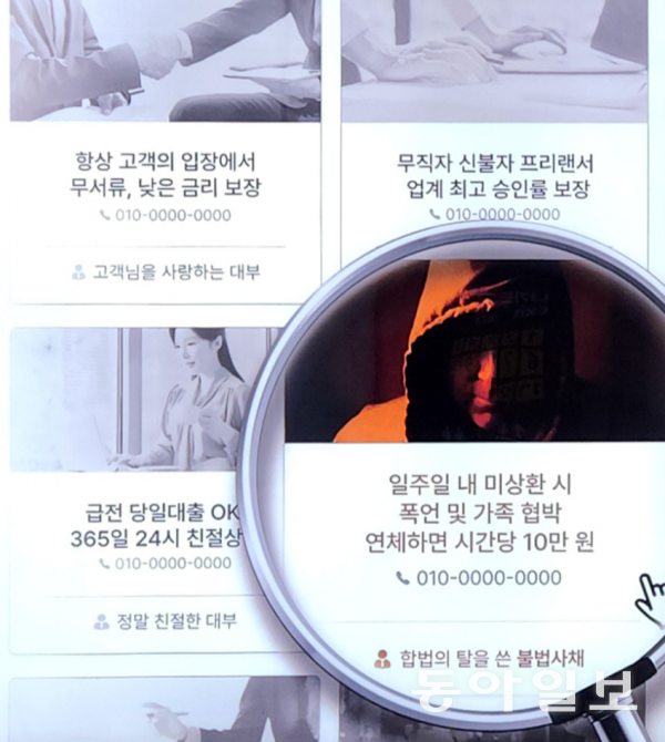 6월 27일, 서울 지하철 2호선 사당역 승강장에 본지 히어로콘텐츠팀이 취재한 ‘트랩: 돈의 덫에 걸리다’ 기사를 소개하며 불법 사채 근절을 위한 캠페인 광고물이 부착되어 있다. 홍진환 기자 jean@donga.com