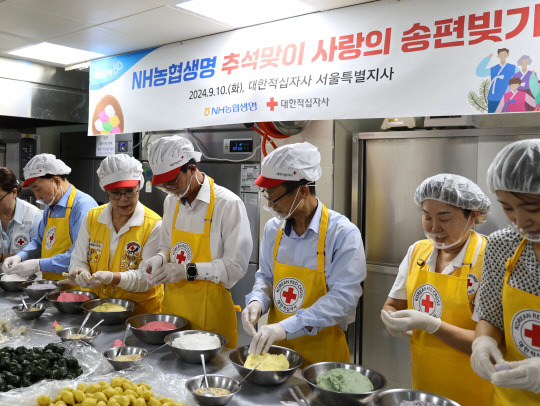 윤해진(오른쪽 네 번째) 농협생명 대표, 김철수(왼쪽 두 번째) 대한적십자사 회장을 비롯한 농협생명 임직원들이 지난 10일 송편빚기 봉사 활동을 하고 있다.  [농협생명 제공[