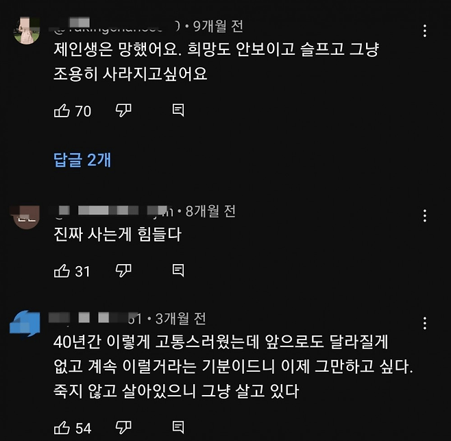 image.png 정신과 의사가 올린 우울증 영상에 달린 댓글 수준 ㄷㄷ .jpg