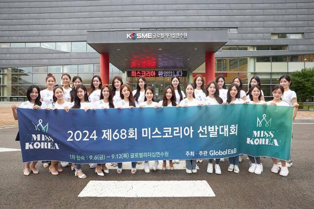 6일 강원도 태백 '중소벤처기업진흥공단글로벌리더십연수원'에서 진행되는 '제68회 미스코리아 선발대회' 합숙에 참여한 본선 참가자들. 글로벌이앤비(Global E&B) 제공