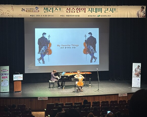 '행복북구 명사초청 아카데미'가 열리고 있다. [사진=북구청]