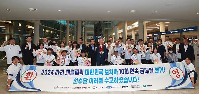 오텍그룹 강성희 회장(가운데)과 대한민국 보치아 선수단, 대한장애인보치아연맹 주요 관계자들이 함께한 입국 환영식