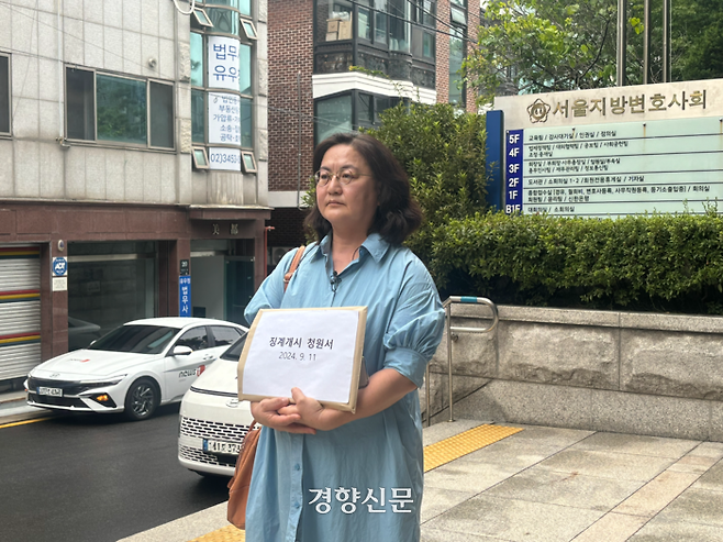 학교폭력 피해자 고 박주원양의 모친 이기철씨가 11일 서울 서초구 서울지방변호사회에 권경애 변호사에 대한 징계개시 청원서를 제출하고 있다. 김나연 기자