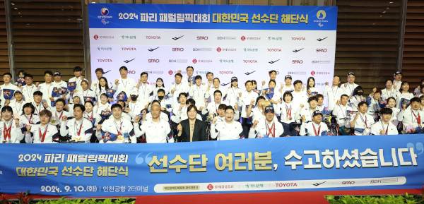 2024 파리 패럴림픽 한국 대표팀 선수들이 10일 인천국제공항 내 그레이트홀에서 열린 선수단 해단식에서 기념 촬영을 하고 있다. 연합뉴스