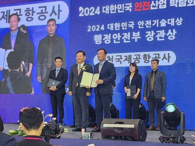 인천공항공사는 최근 부산 벡스코에서 행정안전부 주관으로 열린 ‘2024년 대한민국 안전기술대상’에서 행안부 장관상을 받았다. 공항공사 제공