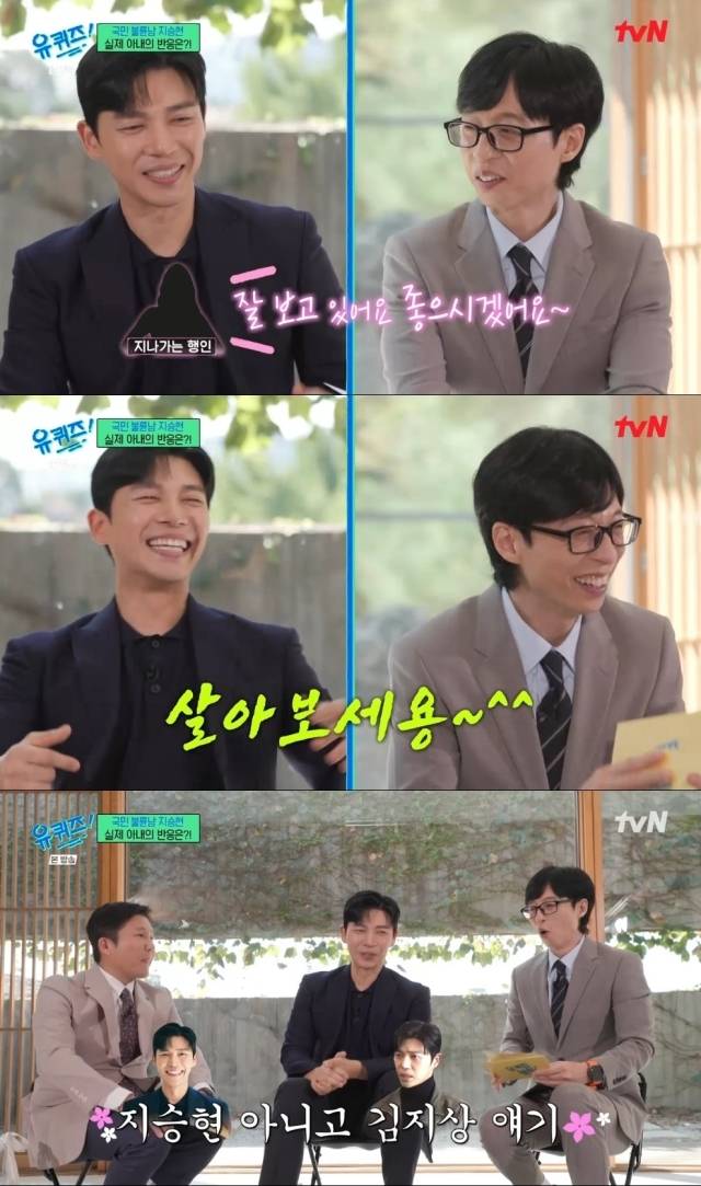 tvN '유 퀴즈 온 더 블럭'. / tvN '유 퀴즈 온 더 블럭' 방송 캡처