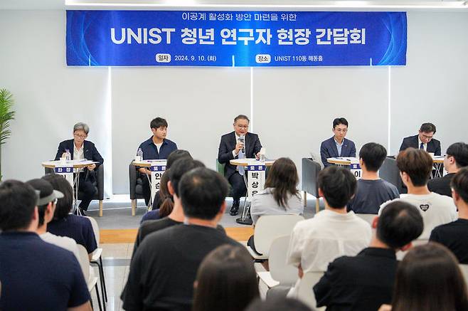 [울산=뉴시스] 박상욱 과기부 수석이 UNIST 청년 연구자들과의 간담회에서 이공계 활성화 방안에 대해 의견을 나누고 있다. 2024.09.10. *재판매 및 DB 금지