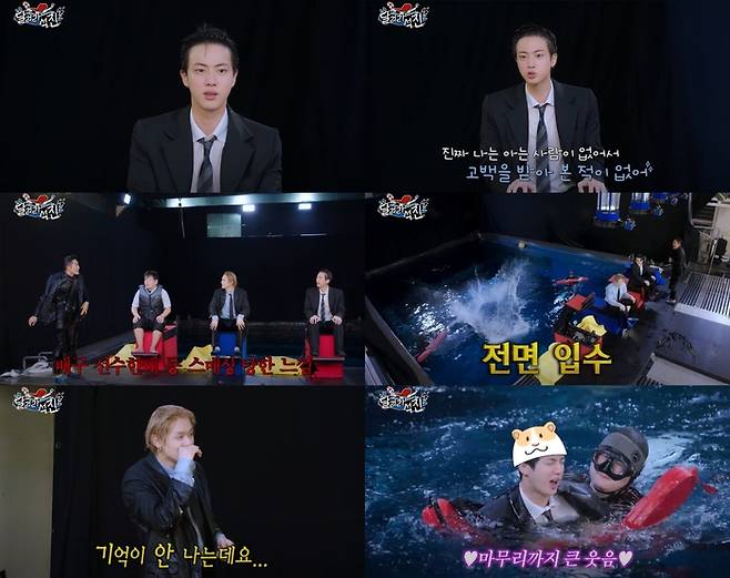 달려라 석진 방송화면 캡처