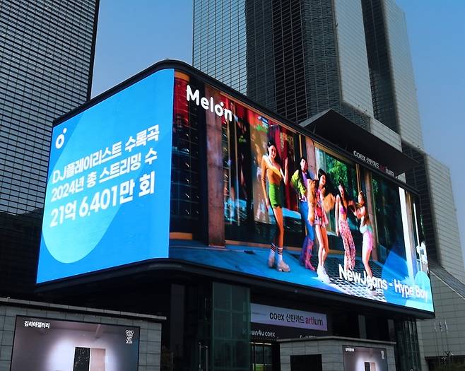 멜론이 공개한 DJ플레이리스트 통계 [멜론 제공. 재판매 및 DB 금지]