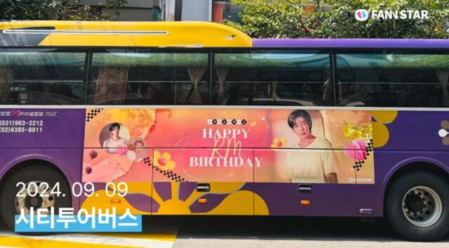 "RM 생일 축하해" 12일 그룹 방탄소년단 RM의 생일을 맞아 K-시티버스투어를 통해 광고가 진행 중이다. /팬앤스타