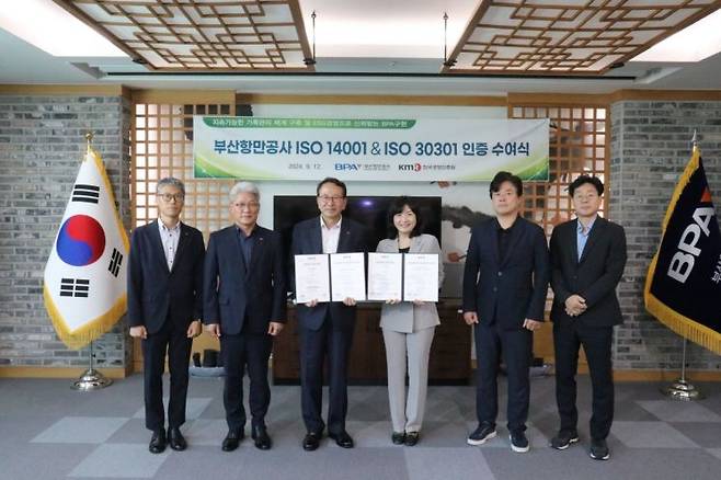 ISO14001(환경경영시스템)과 ISO 30301(기록경영시스템) 인증 수여식.