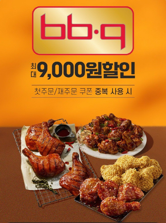 제너시스BBQ 제공