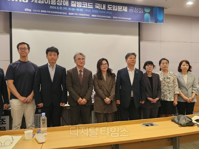 12일 여의도 전경련 FKI타워 루비실에서 열린 WHO 게임이용장애 질병코드 국내 도입문제 공청회에 참석한 주요 관계자들이 기념촬영을 하고 있다. 사진 왼쪽부터 이해국 카톨릭대 교수, 이상규 한림대 교수, 이만우 입법조사처 사회문화실 심의관, 강유정 더불어민주당 의원, 서영석 더불어민주당 의원, 이영민 문체부 게임콘텐츠산업과장, 김연숙 보건복지부 정신건강관리과장, 박현정 통계청 통계기준과장. 김영욱 기자