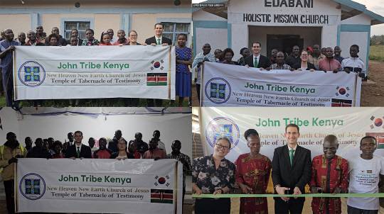 신천지 요한지파 관계자가 케냐 교회들과 간판 현판식을 진행하고 있는 모습.