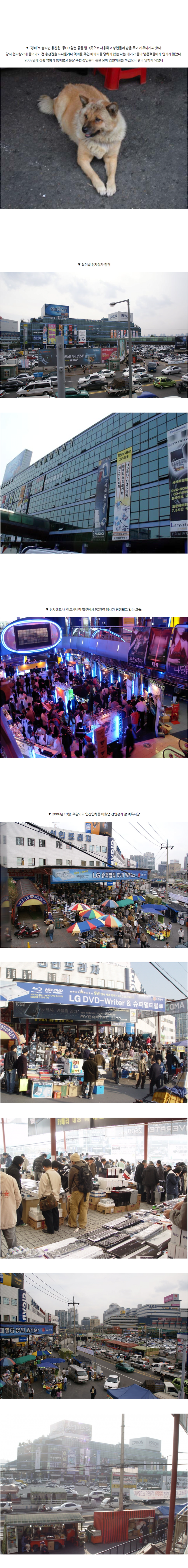 2.png 약 20년전 용산 전자상가 모습.jpg