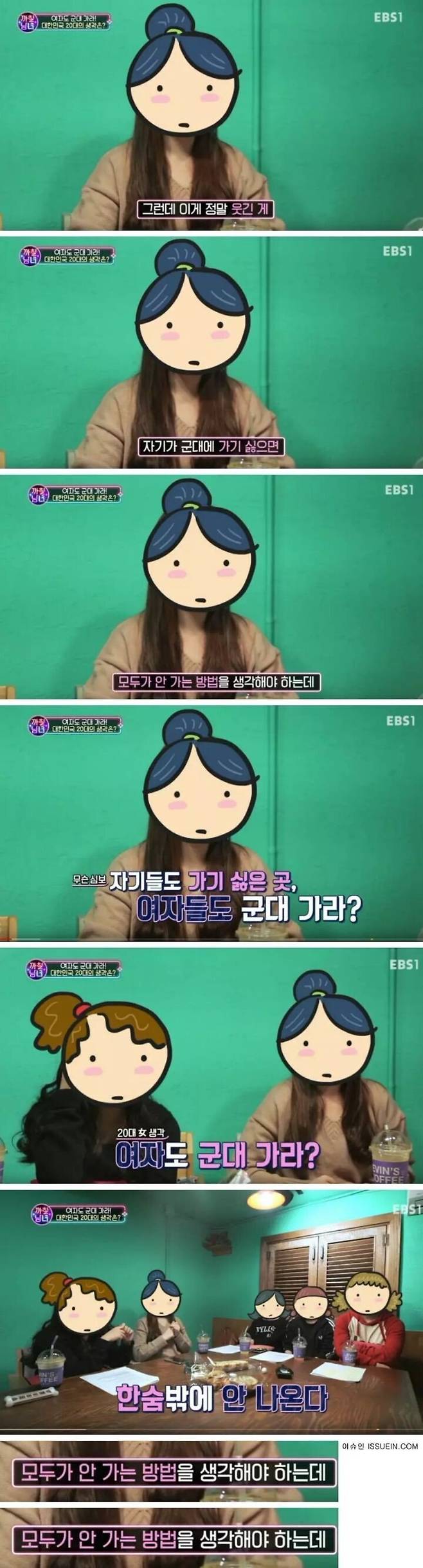 ㅋㅋㅋ.jpg 군대가는 남자들 바보임???