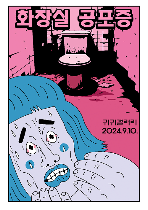 image.png 따끈따끈 귀귀 신작 만화.MANHWA