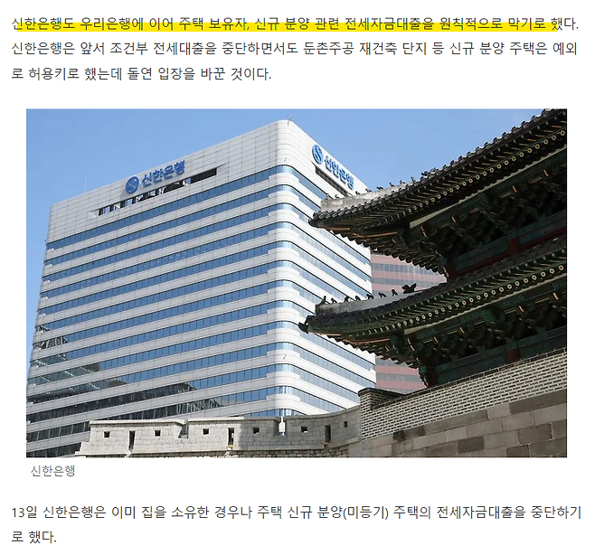 1.png 둔촌주공 전세대출 된다더니…신한은행 ‘실수요자만 가능’ 번복