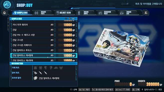 상점에서도 부품을 구입할 수 있다