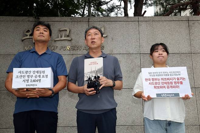 김영환 민족문제연구소 대외협력실장(가운데)이 12일 오전 서울 종로구 외교부 앞에서 사도광산 강제동원 조선인 명부 공개 요청 서명서를 외교부에 전달하기에 앞서 배경 설명을 하고 있다. 정용일 선임기자 yongil@hani.co.kr