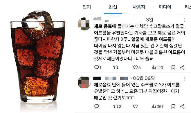 대체당을 먹은 후 소화불량을 겪는 편이라면 대체당으로 인해 피부가 뒤집어질 수 있다./사진=클립아트코리아, X(전 트위터)