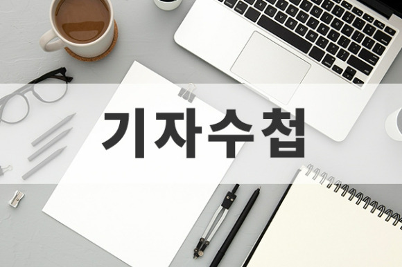 기자수첩