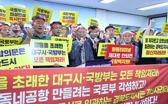 경북 의성군지역 이장 40여명이 “동네 공항 만들려는 국토부는 각성하라!”며 성명서를 내고 규탄 집회를 열고 있다.   의성군 제공