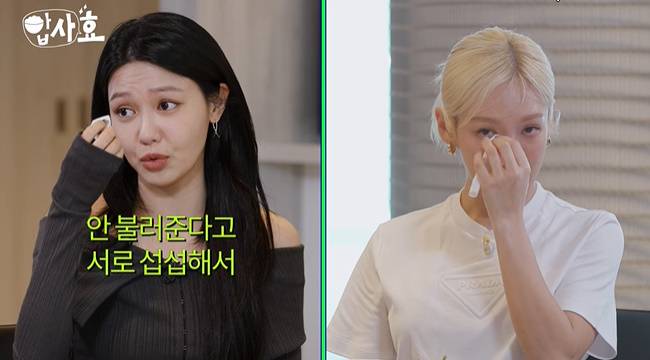 (사진=‘효연의 레벨업’ 채널 영상 캡처)