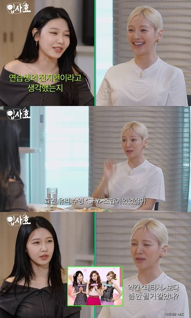 (사진=‘효연의 레벨업’ 채널 영상 캡처)